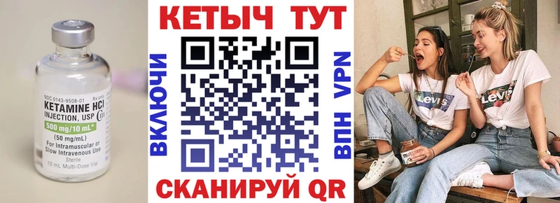 КЕТАМИН ketamine  закладки  Красноуфимск 